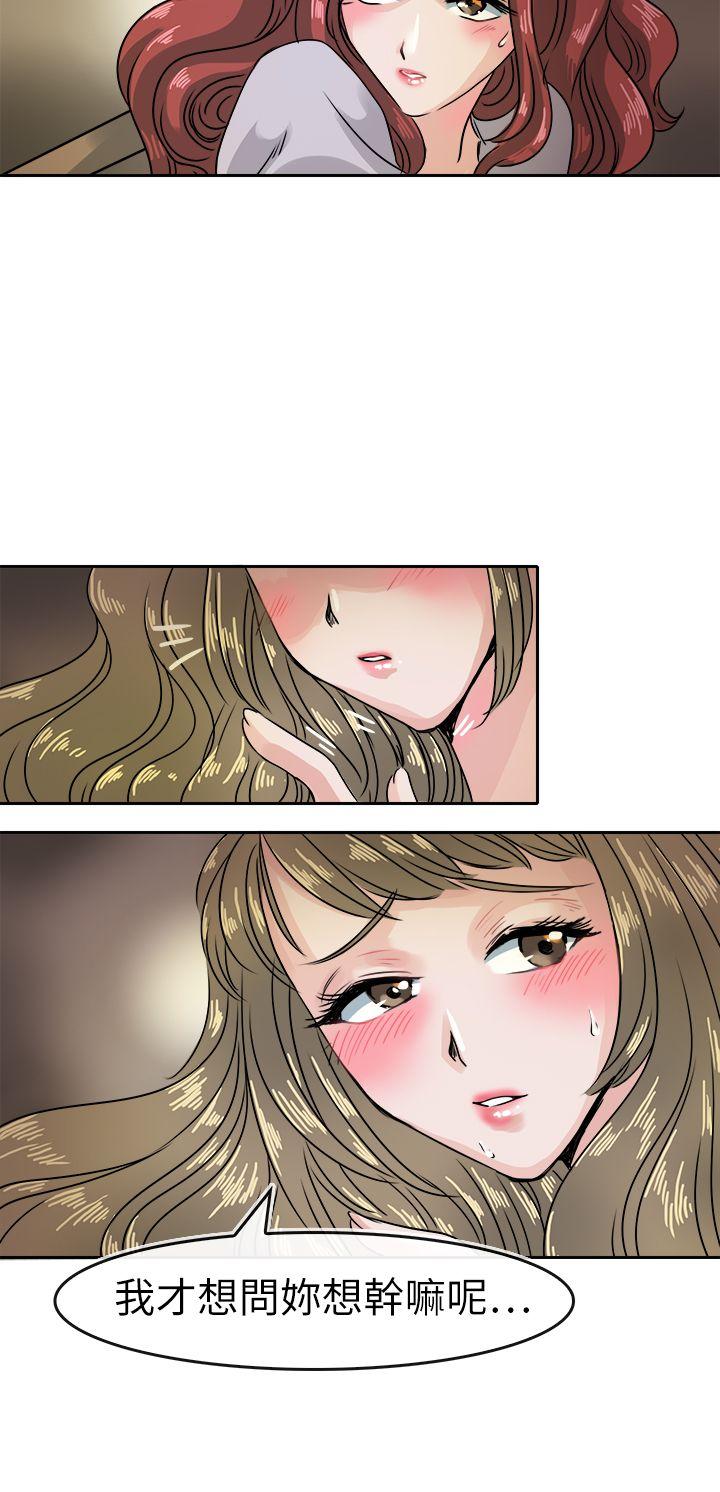 教练教教我 第39話 第2页