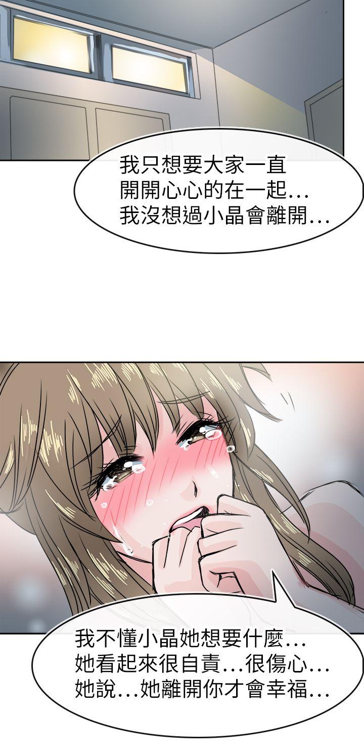 教练教教我 第43話 第2页