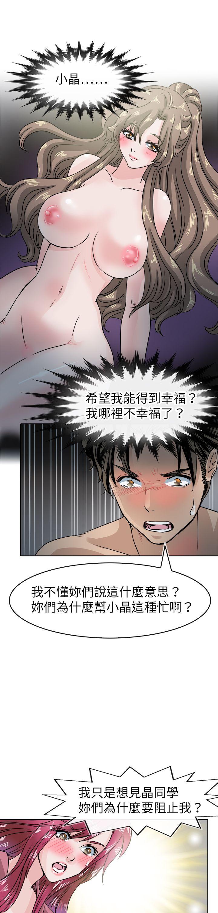 教练教教我 第43話 第3页