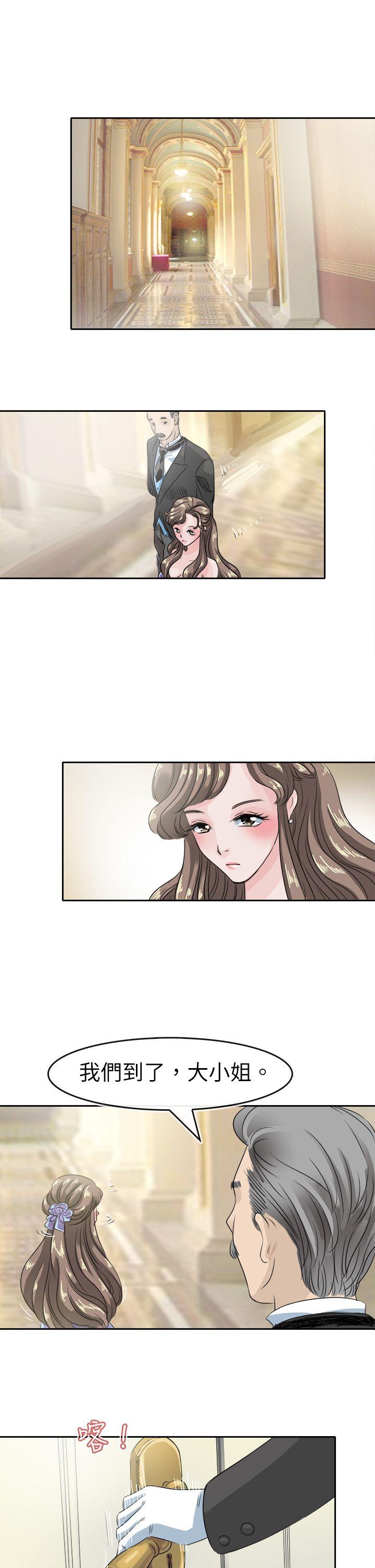 教练教教我 第44話 第1页
