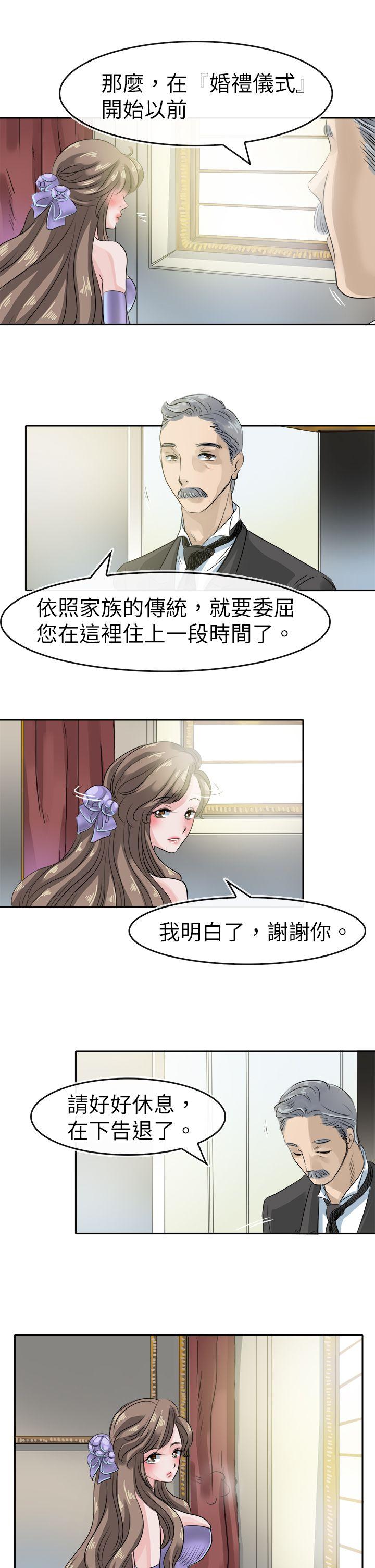 教练教教我 第44話 第3页