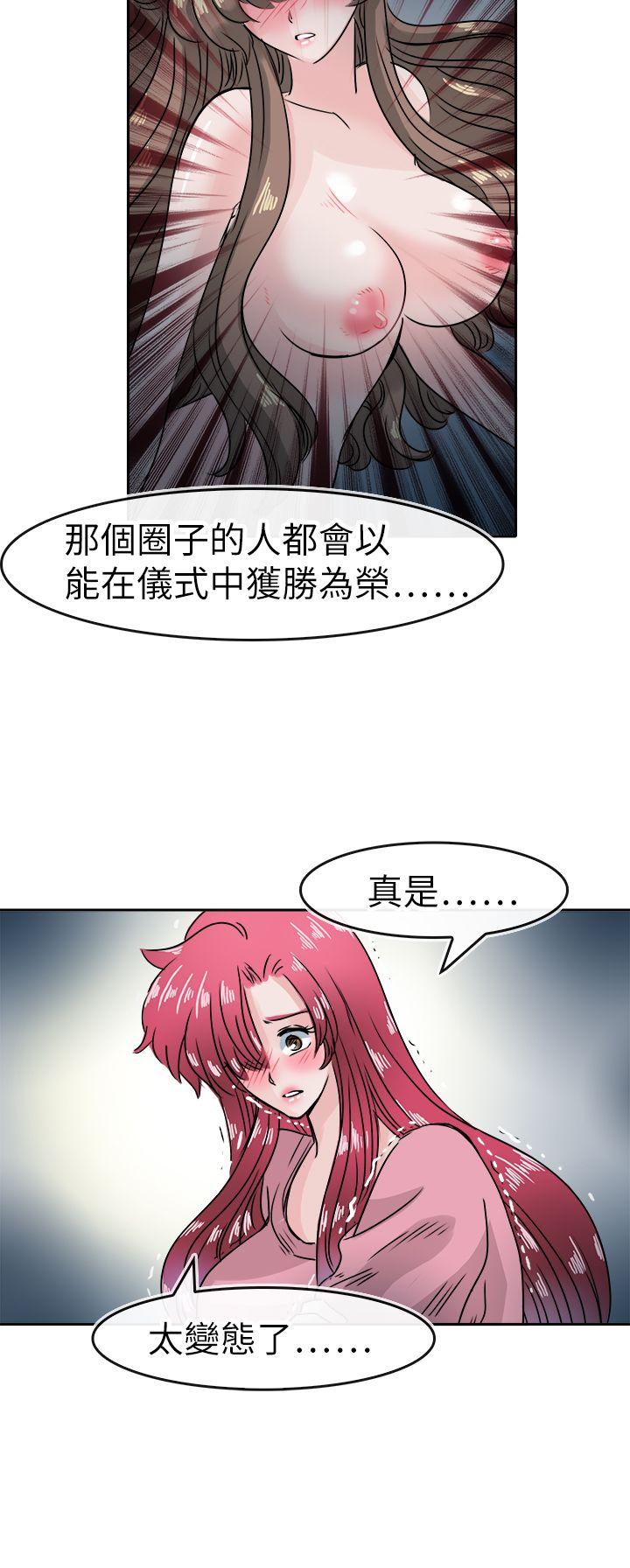 教练教教我 第45話 第4页