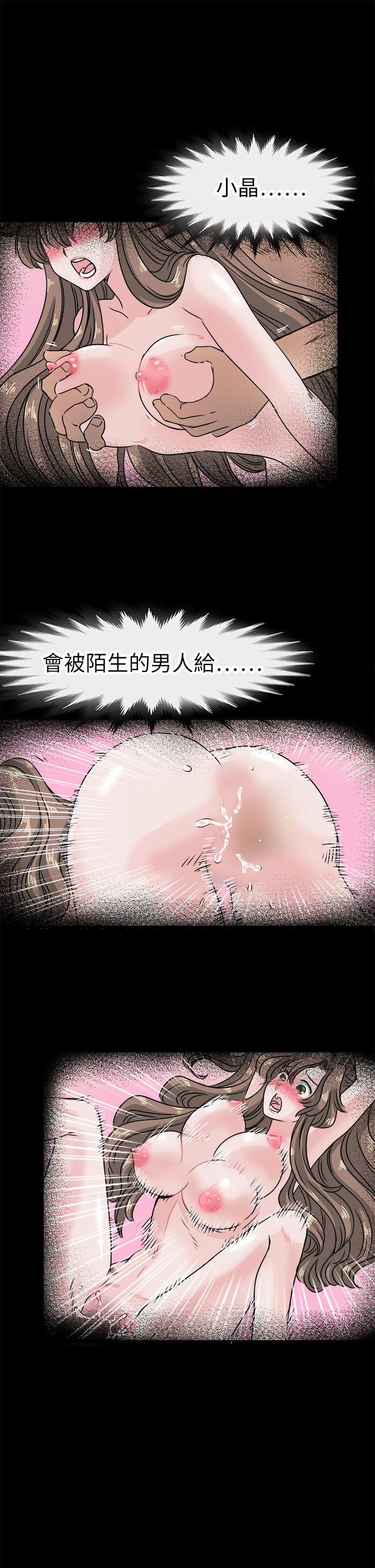 教练教教我 第45話 第1页