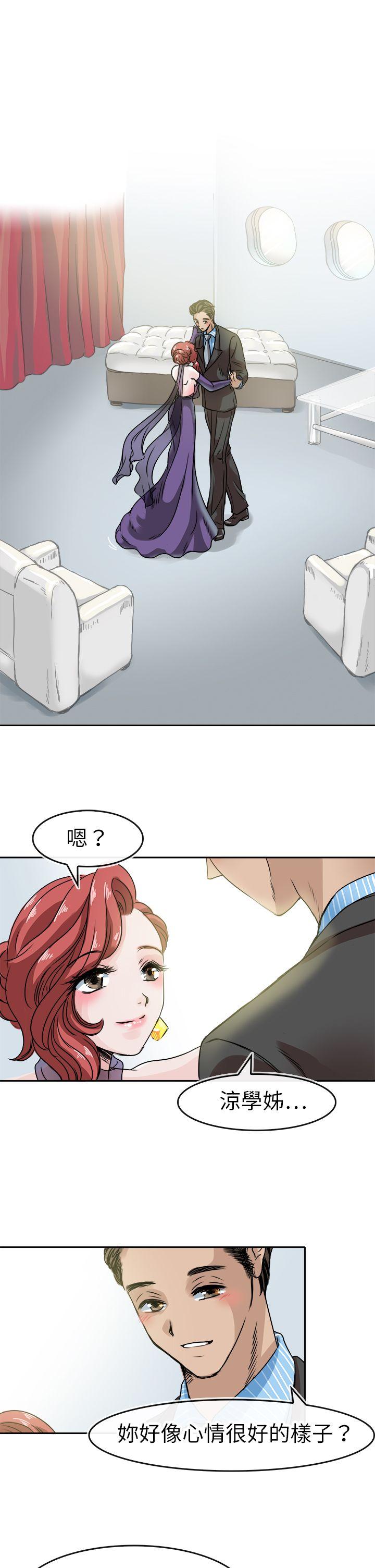 教练教教我 第46話 第1页
