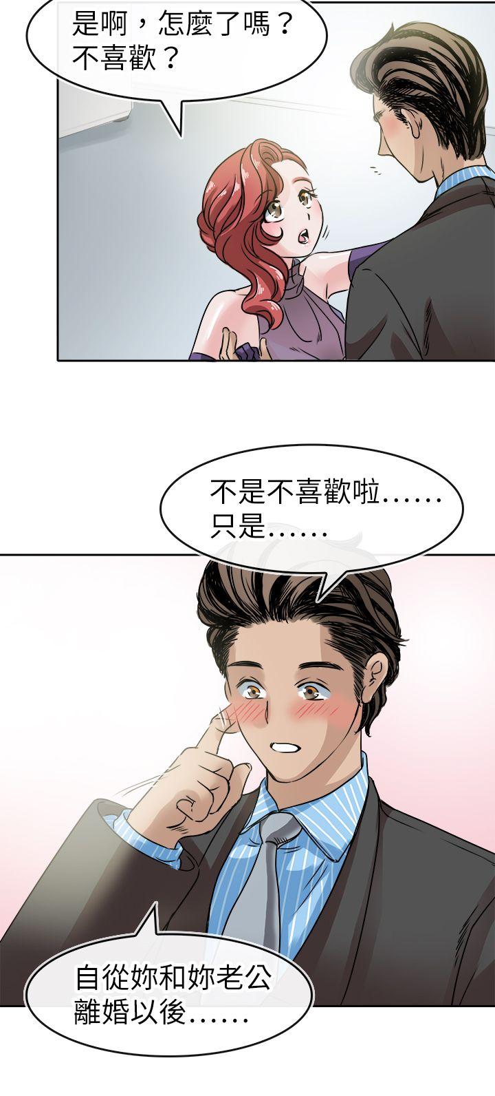 教练教教我 第46話 第2页