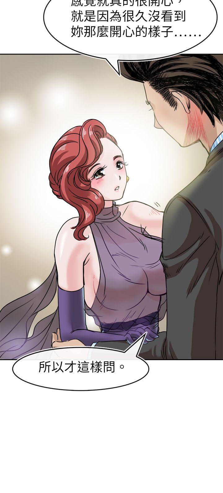 教练教教我 第46話 第4页