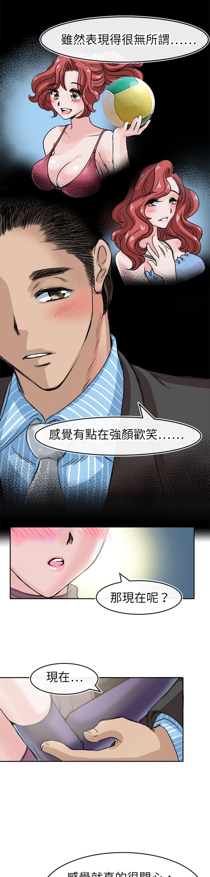 教练教教我 第46話 第3页