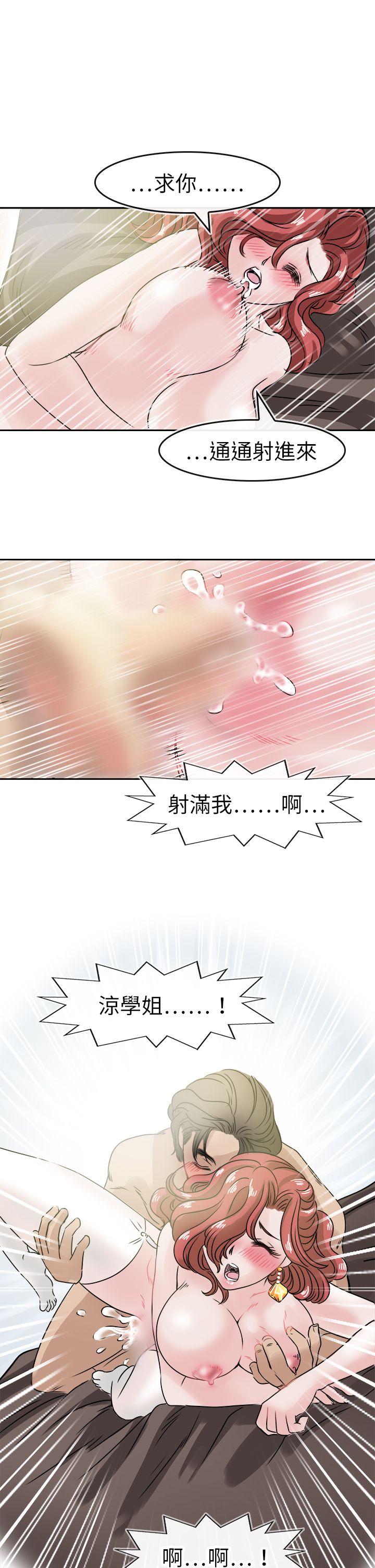 教练教教我 第47話 第3页