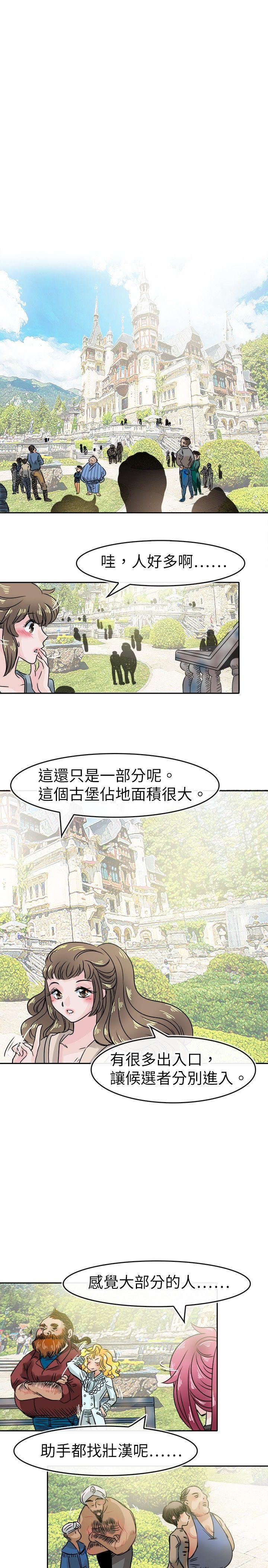 教练教教我 第48話 第1页