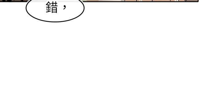 教练教教我 第48話 第4页