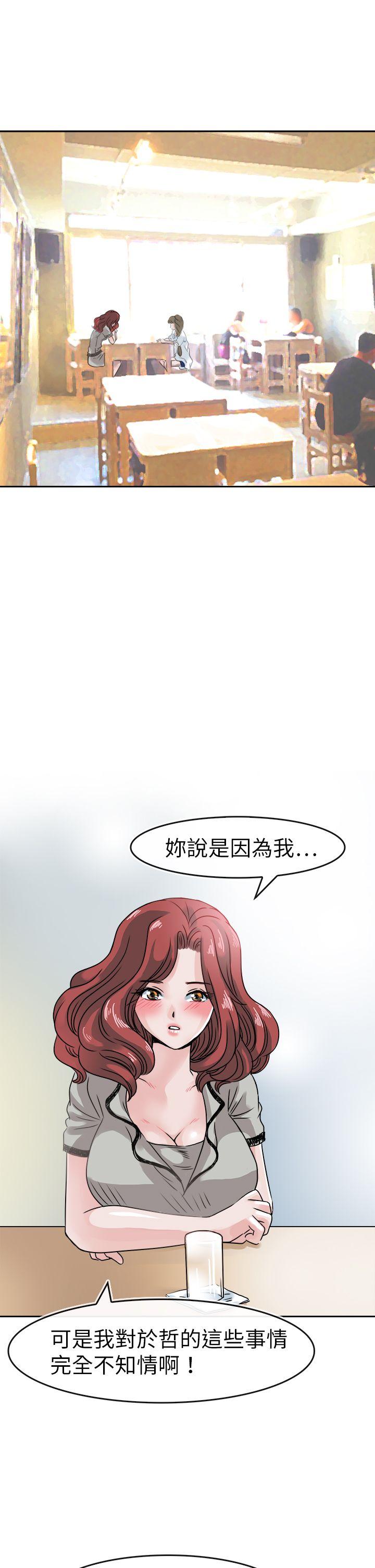 教练教教我 第40話 第1页