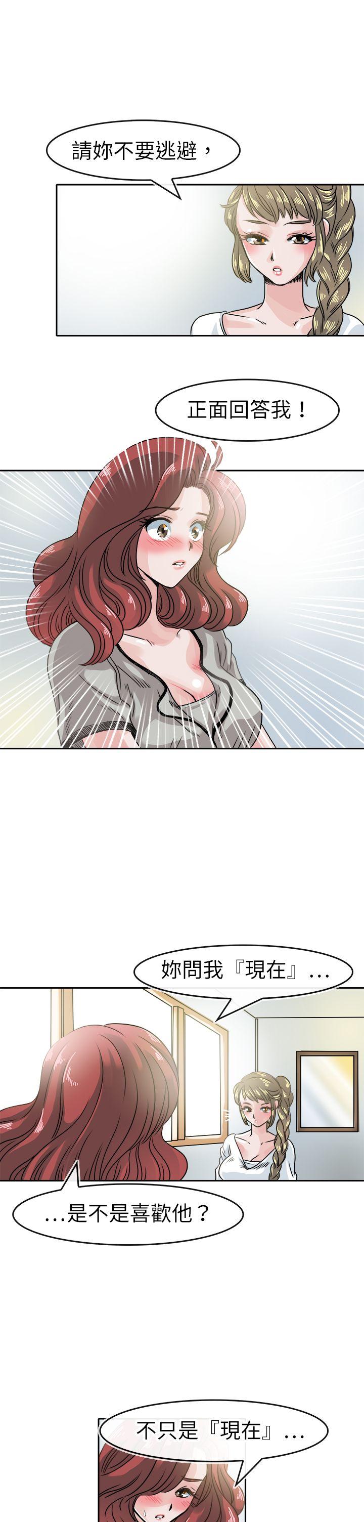 教练教教我 第40話 第3页