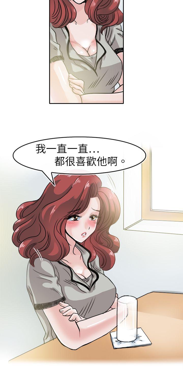 教练教教我 第40話 第4页