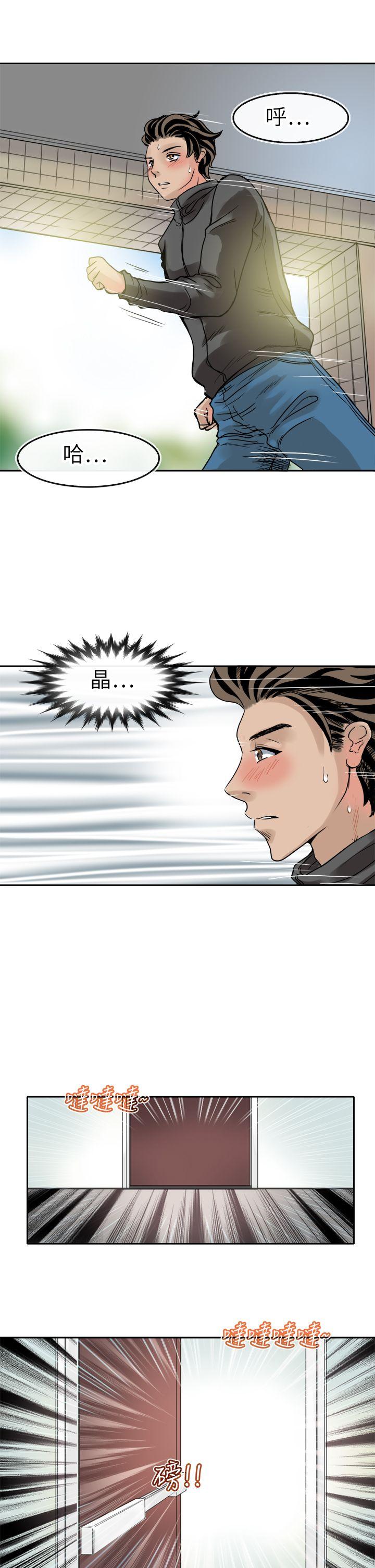 教练教教我 第41話 第1页