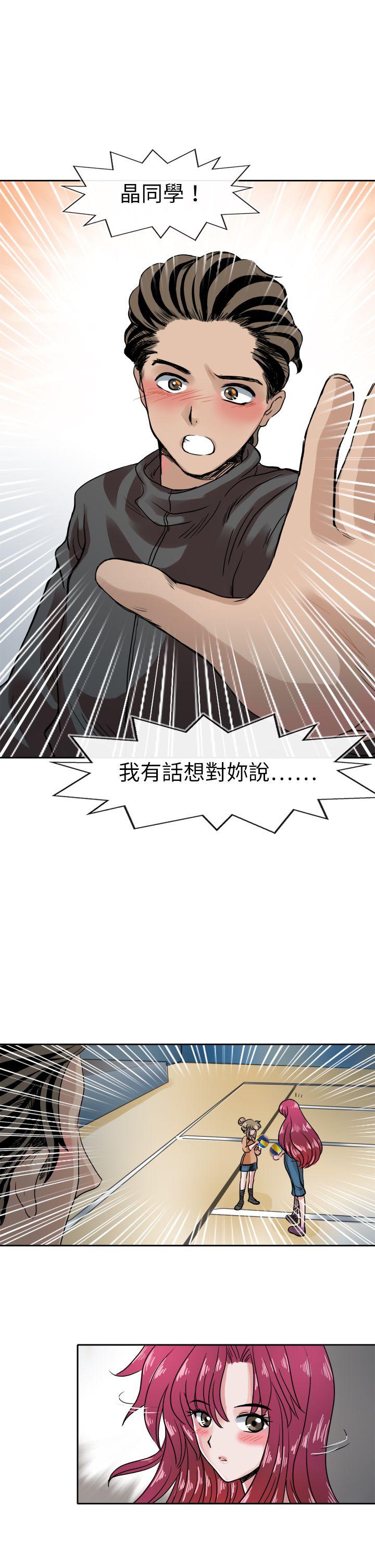 教练教教我 第41話 第3页