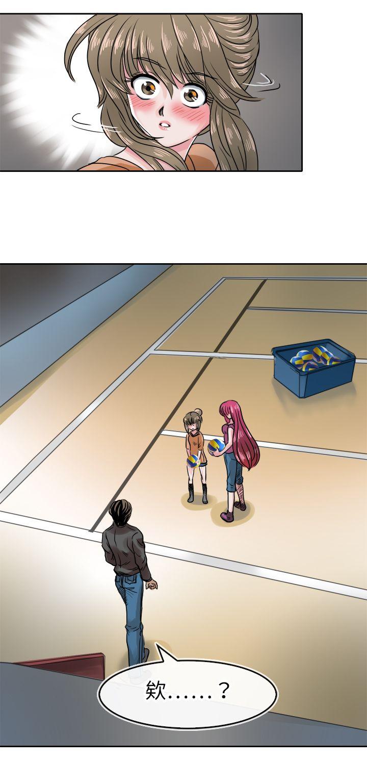 教练教教我 第41話 第4页