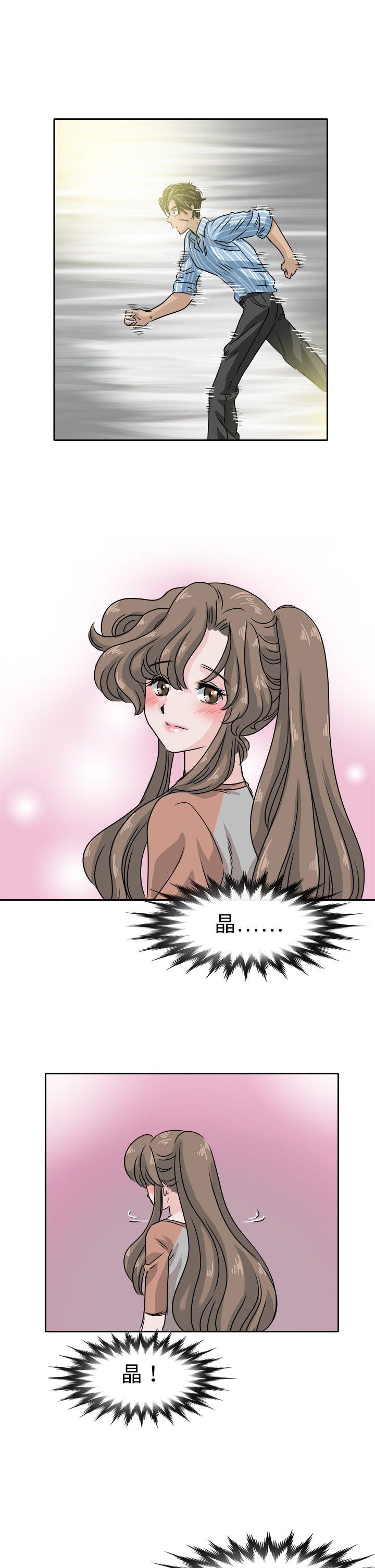 教练教教我 最終話 第3页