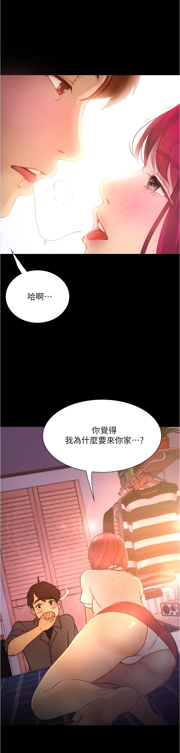 大學騎遇記 第10話-被哲銘征服的笠恩 第2页