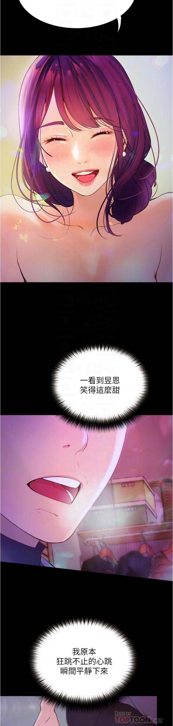 大學騎遇記 第10話-被哲銘征服的笠恩 第12页
