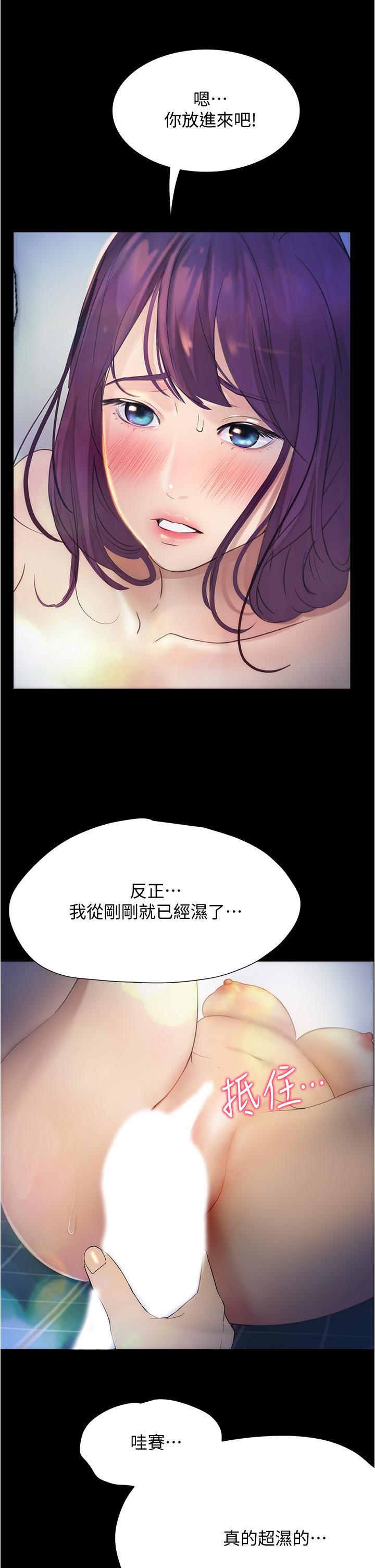 大學騎遇記 第10話-被哲銘征服的笠恩 第29页