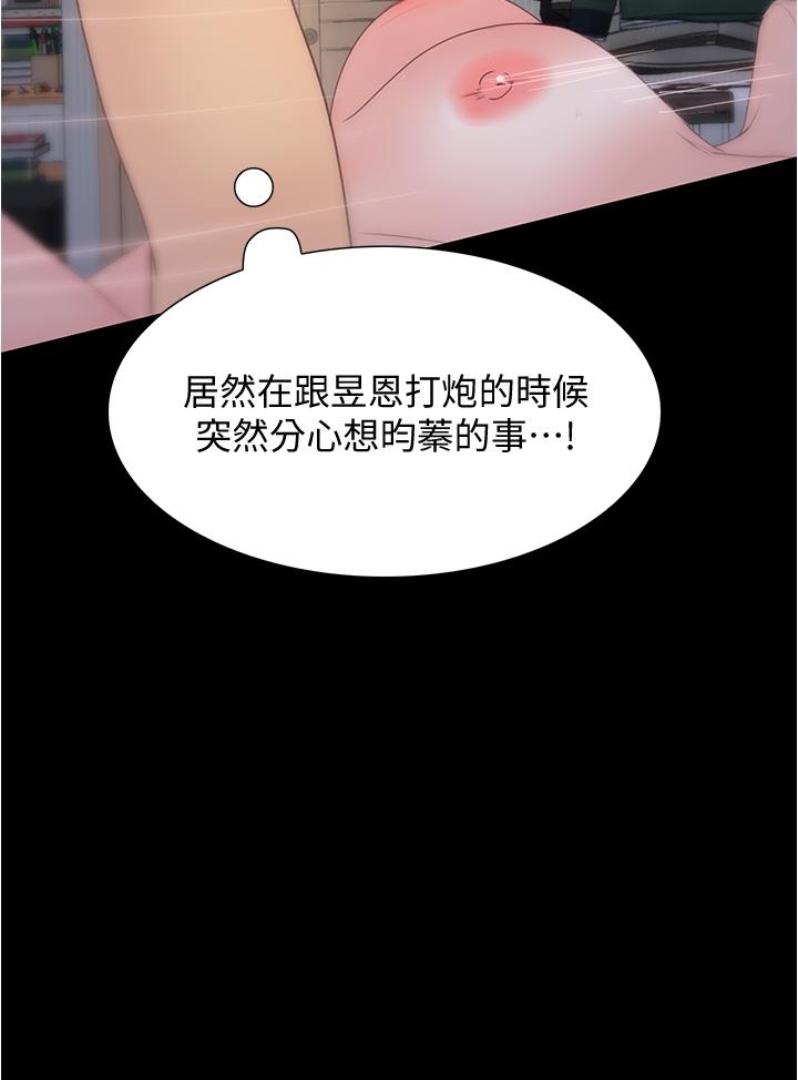 大學騎遇記 第10話-被哲銘征服的笠恩 第40页