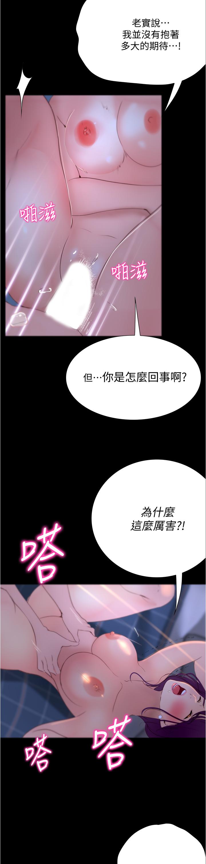 大學騎遇記 第10話-被哲銘征服的笠恩 第42页