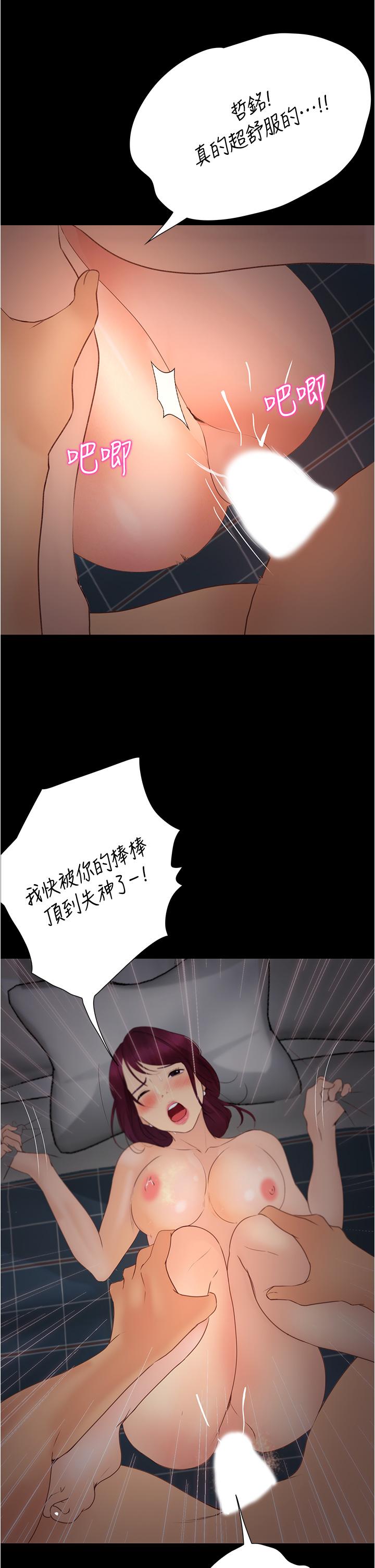 大學騎遇記 第10話-被哲銘征服的笠恩 第44页