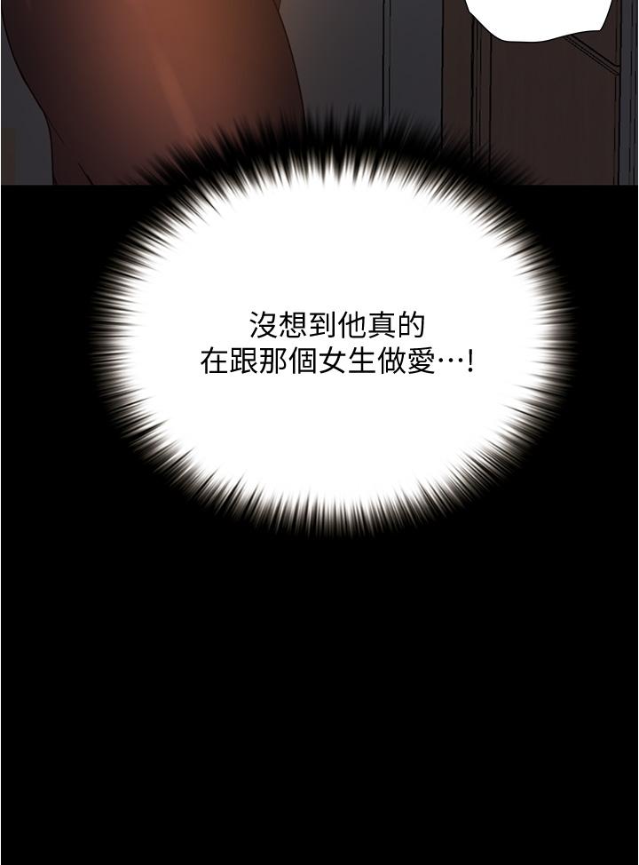 大學騎遇記 第10話-被哲銘征服的笠恩 第46页