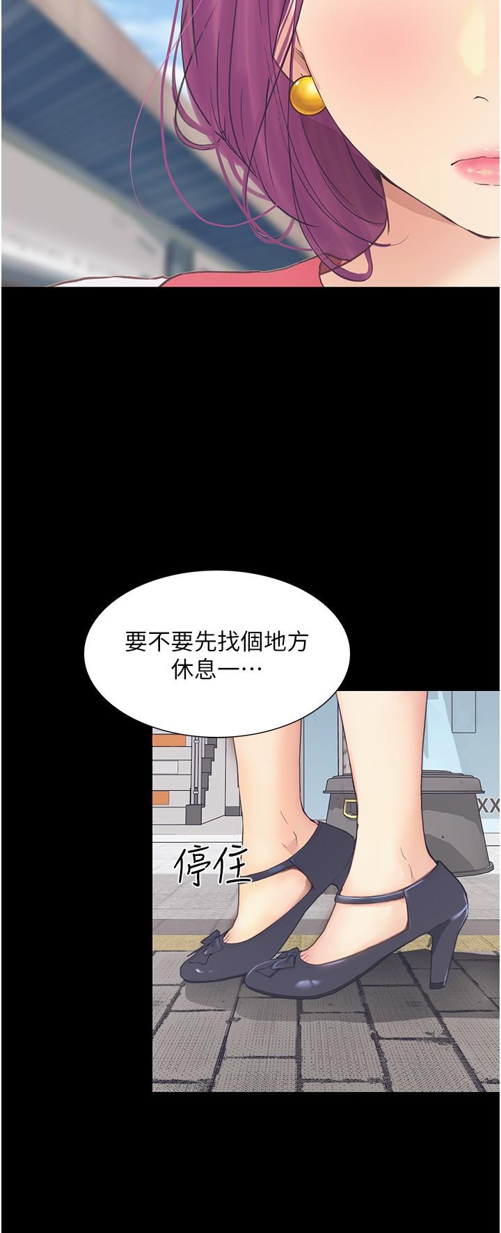 大學騎遇記 第12話-看了我的胸部，想做嗎? 第17页