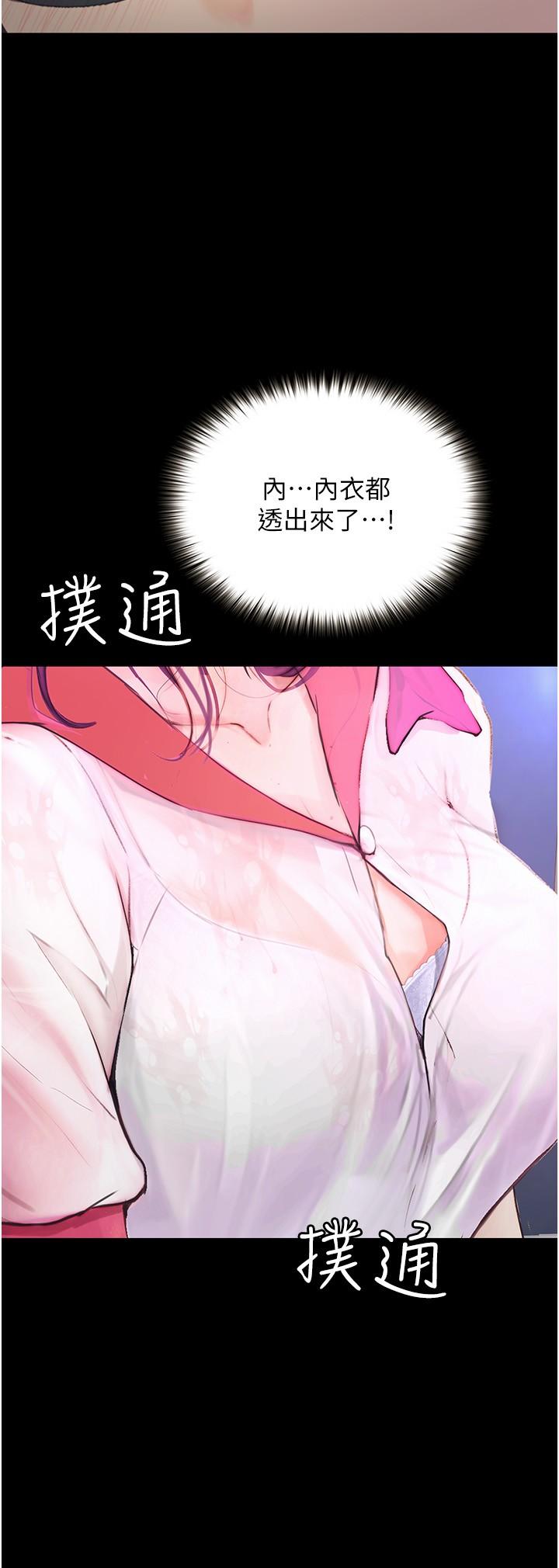 大學騎遇記 第12話-看了我的胸部，想做嗎? 第33页