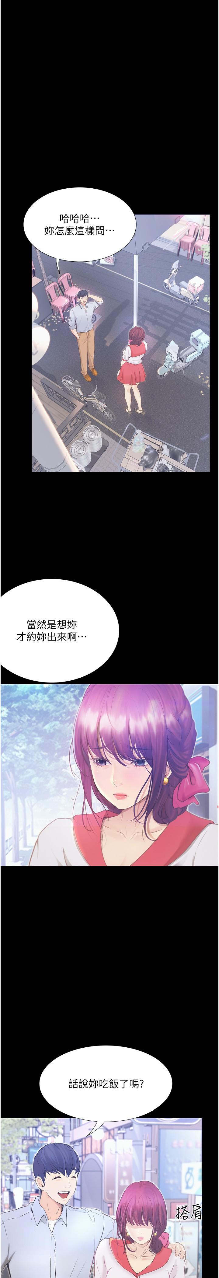 大學騎遇記 第12話-看了我的胸部，想做嗎? 第3页