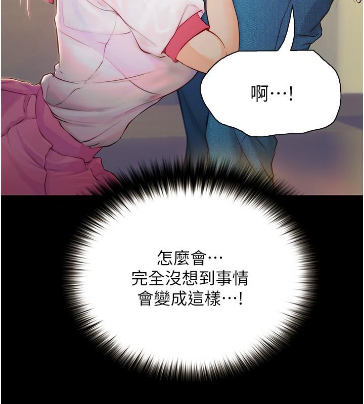 大學騎遇記 第13話-在老舊的公寓裡洩慾 第11页
