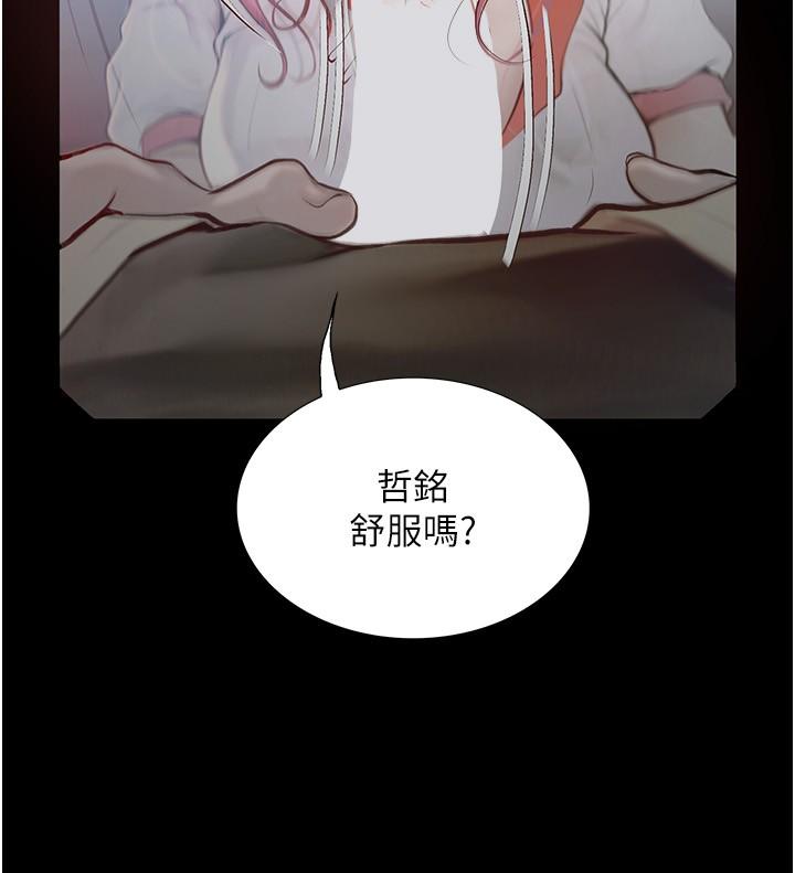 大學騎遇記 第13話-在老舊的公寓裡洩慾 第13页