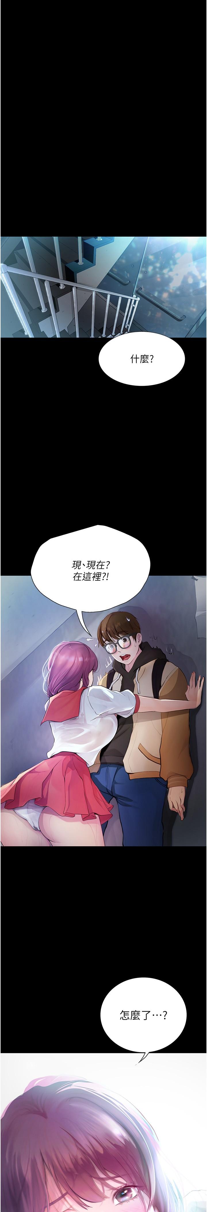 大學騎遇記 第13話-在老舊的公寓裡洩慾 第4页