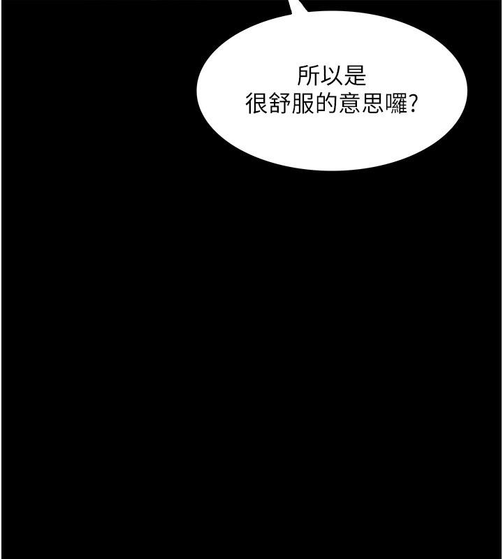 大學騎遇記 第13話-在老舊的公寓裡洩慾 第7页