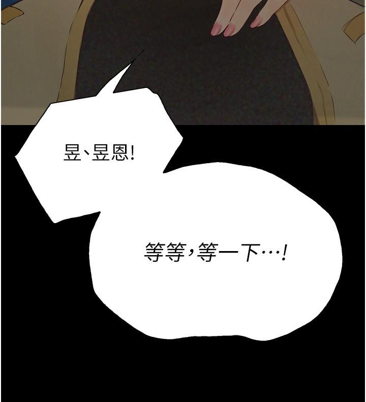 大學騎遇記 第13話-在老舊的公寓裡洩慾 第9页
