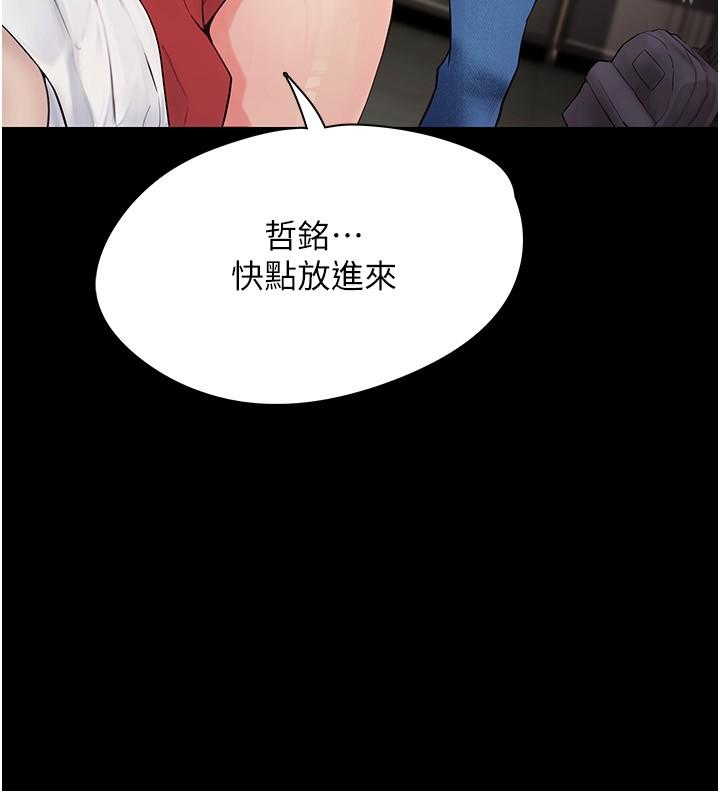 大學騎遇記 第13話-在老舊的公寓裡洩慾 第33页
