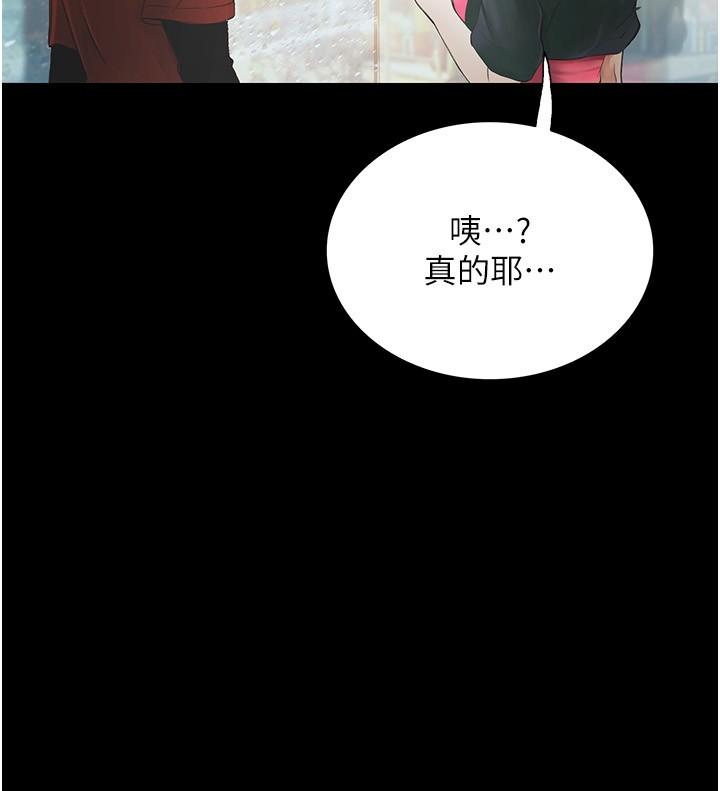 大學騎遇記 第13話-在老舊的公寓裡洩慾 第41页
