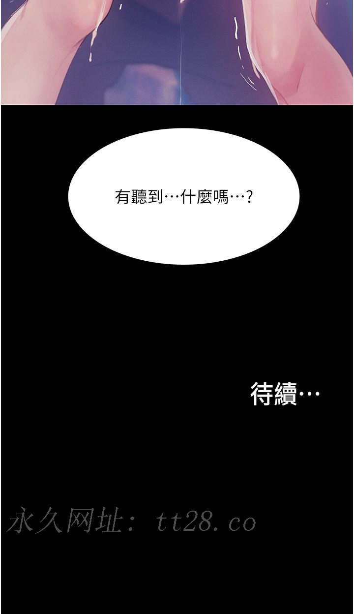 大學騎遇記 第13話-在老舊的公寓裡洩慾 第47页