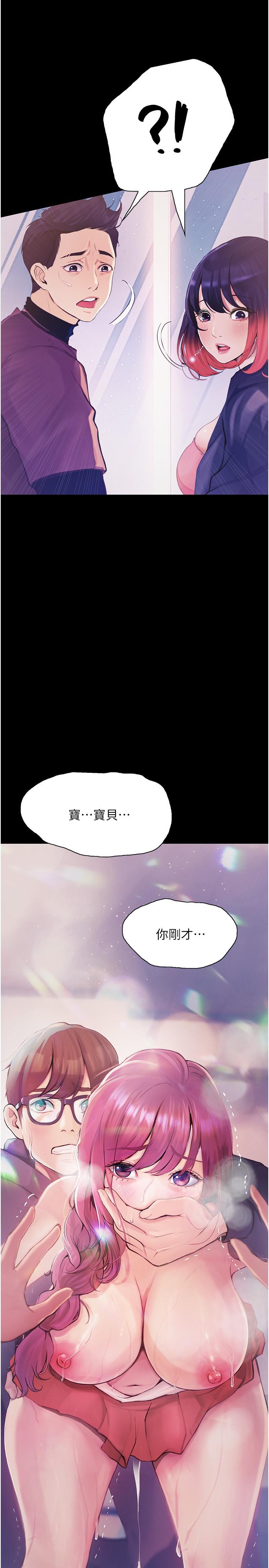大學騎遇記 第13話-在老舊的公寓裡洩慾 第46页