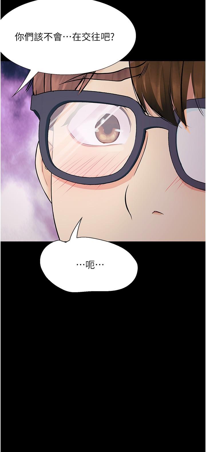 大學騎遇記 第14話-心跳加速的電影院幽會 第5页