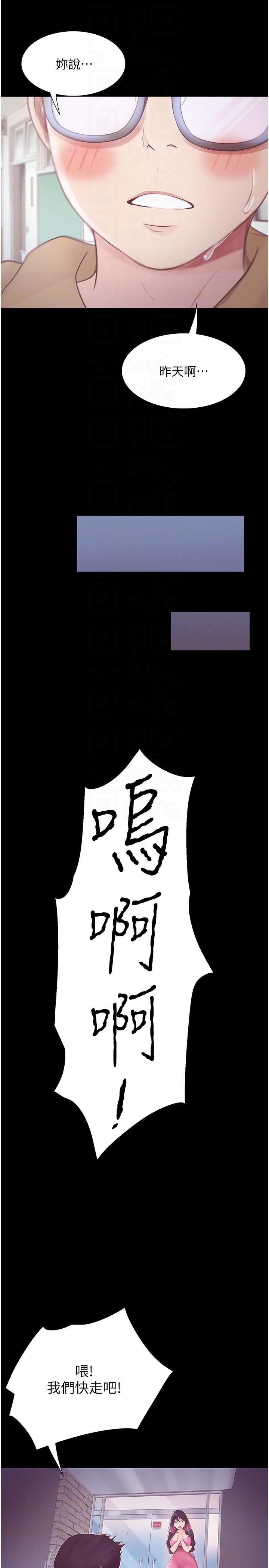 大學騎遇記 第14話-心跳加速的電影院幽會 第6页
