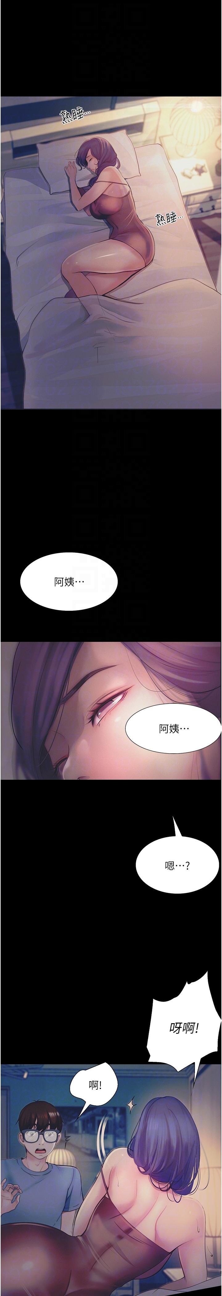 大學騎遇記 第14話-心跳加速的電影院幽會 第18页