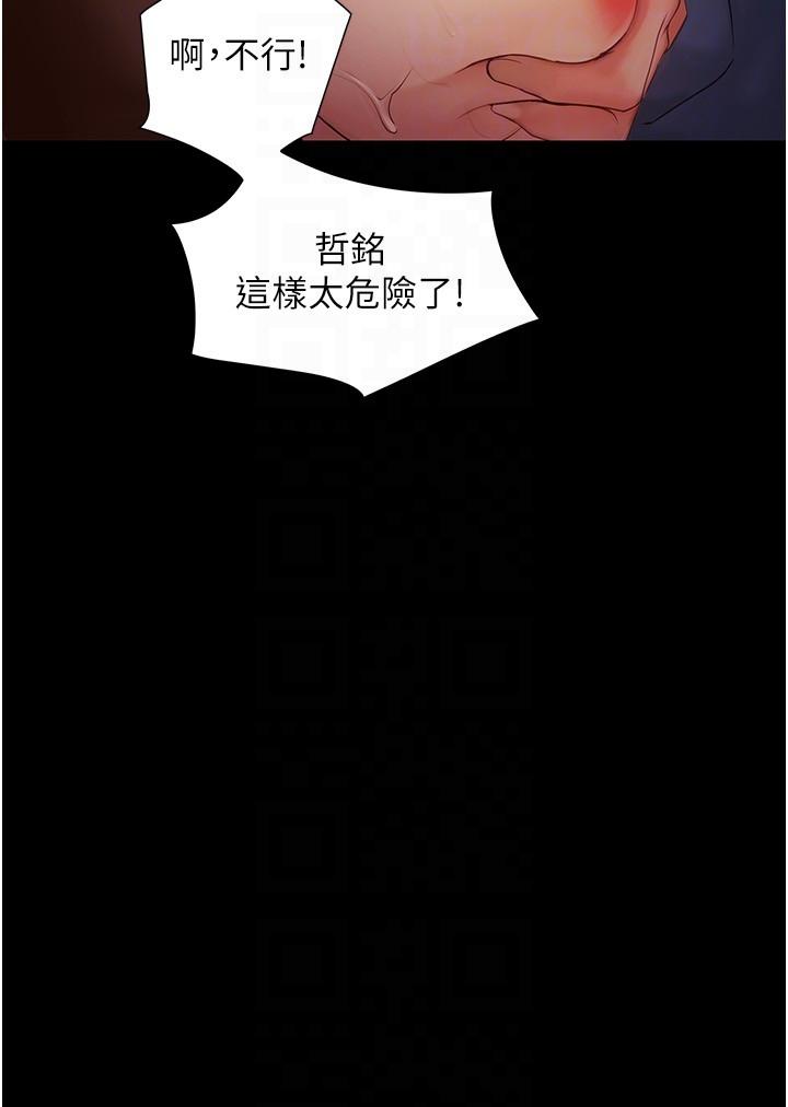 大學騎遇記 第15話-想射哪就射哪! 第6页