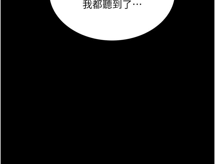 大學騎遇記 第15話-想射哪就射哪! 第17页