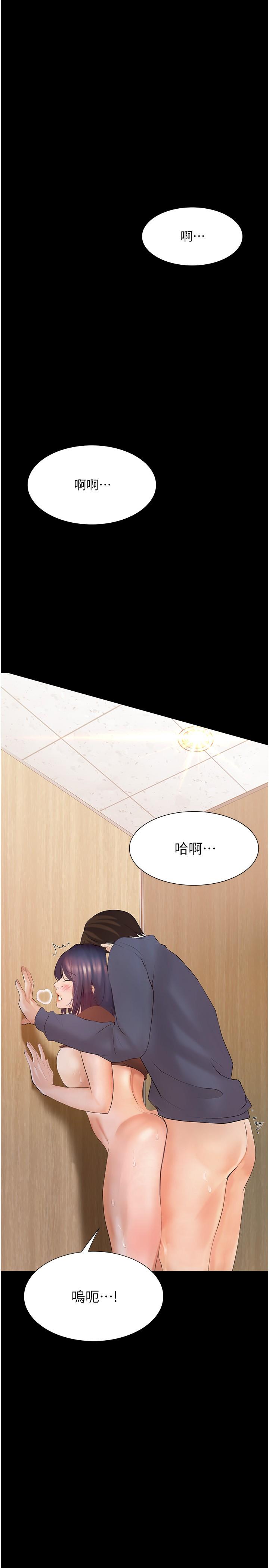 大學騎遇記 第15話-想射哪就射哪! 第33页