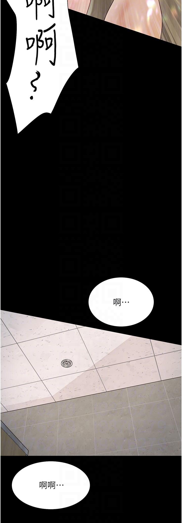 大學騎遇記 第15話-想射哪就射哪! 第32页