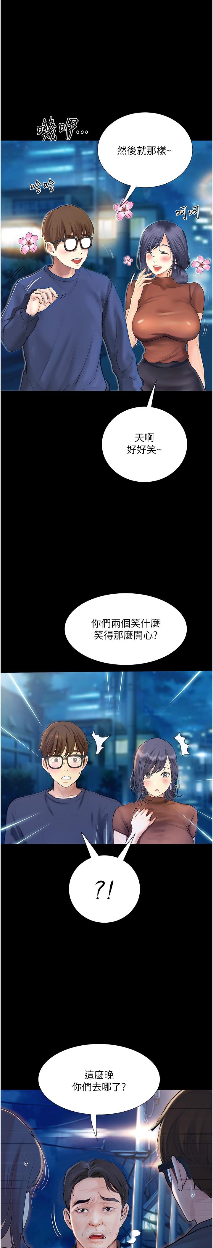 大學騎遇記 第15話-想射哪就射哪! 第37页