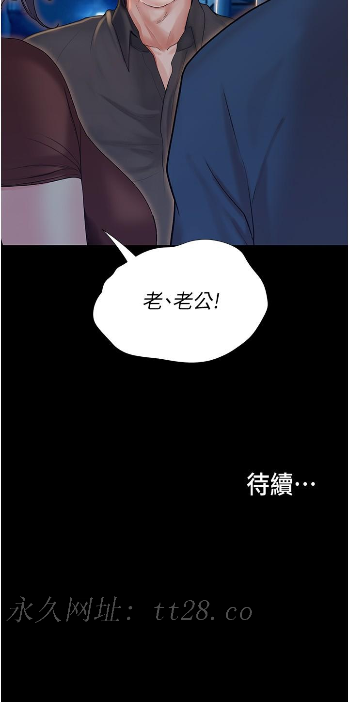 大學騎遇記 第15話-想射哪就射哪! 第38页
