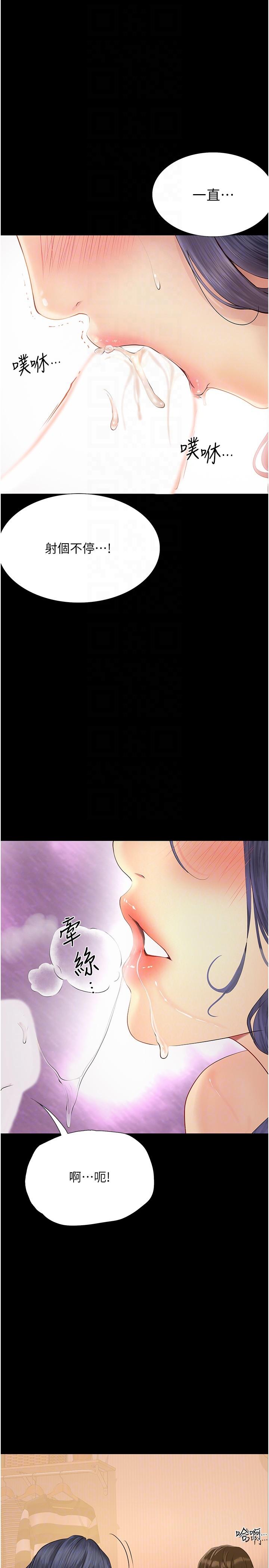 大學騎遇記 第16話-葛格，美秀幫你呼呼 第32页